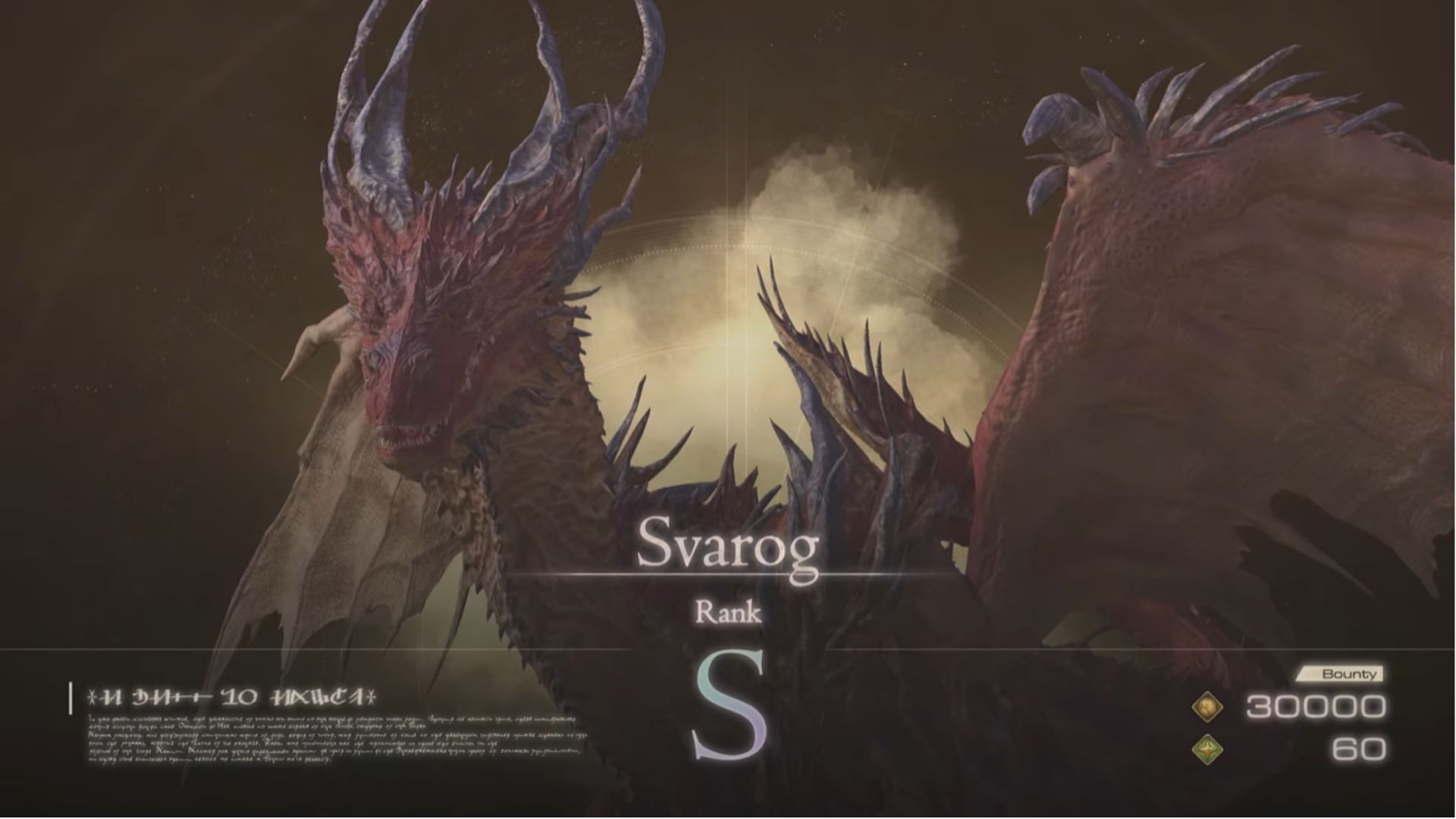 Final Fantasy 16 Svarog