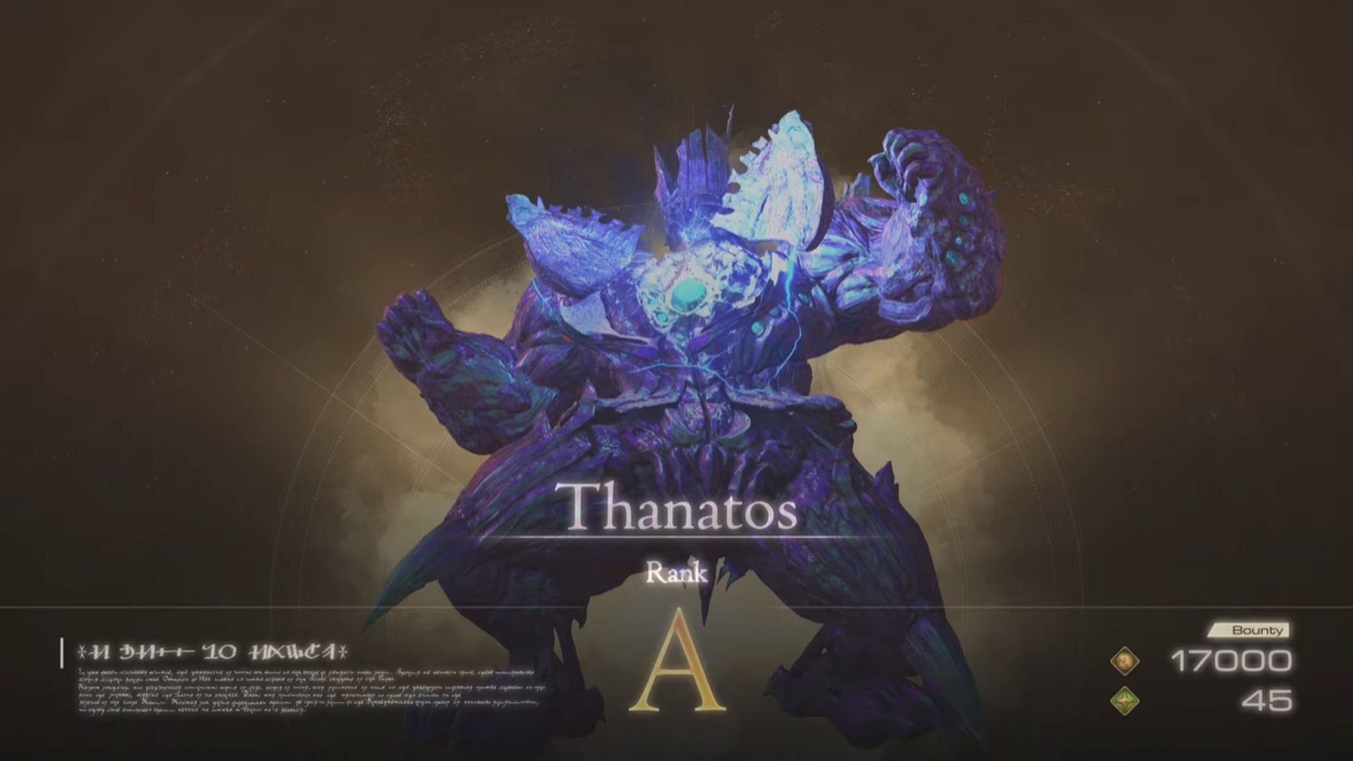Thanatos