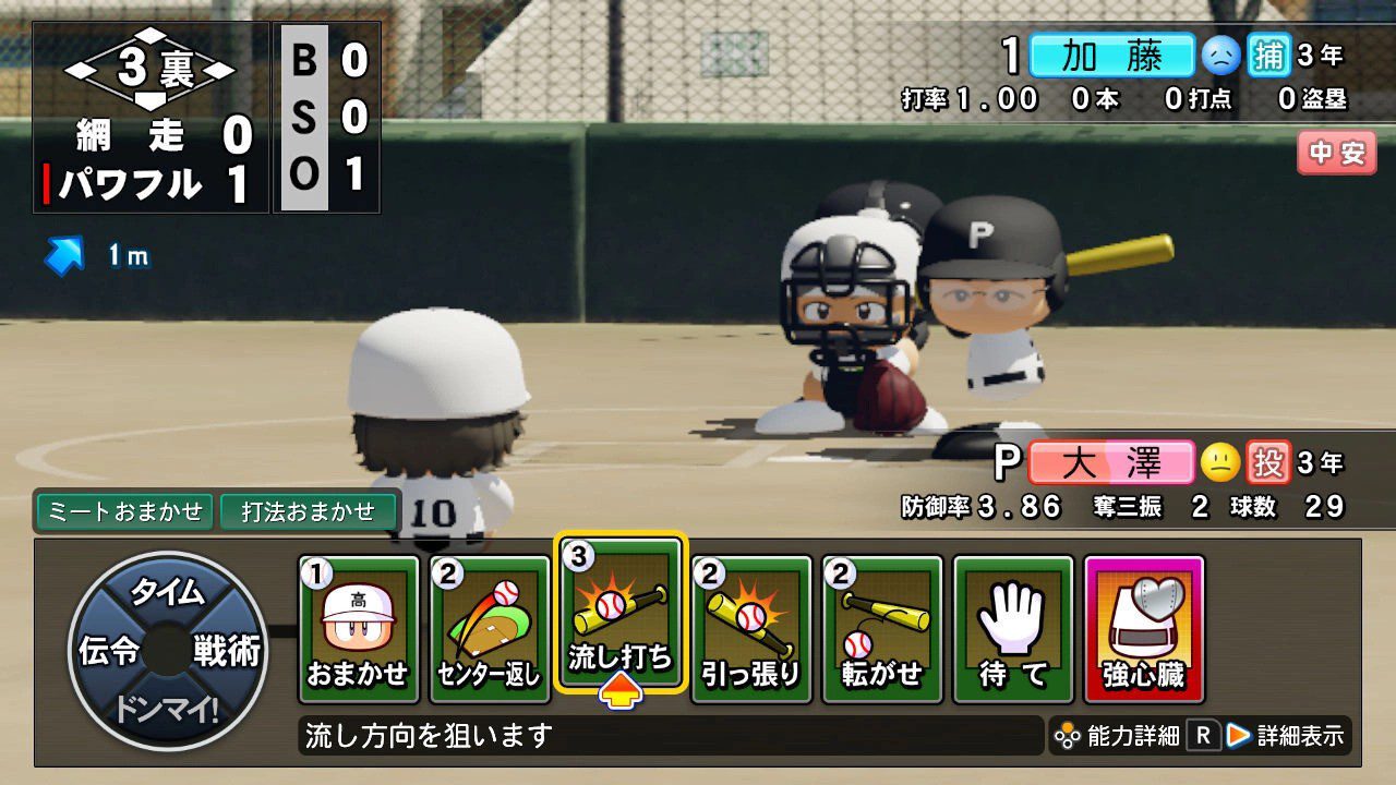 Power Pros 2024 2025 Screenshot Power Pros 2024 2025 Screenshot