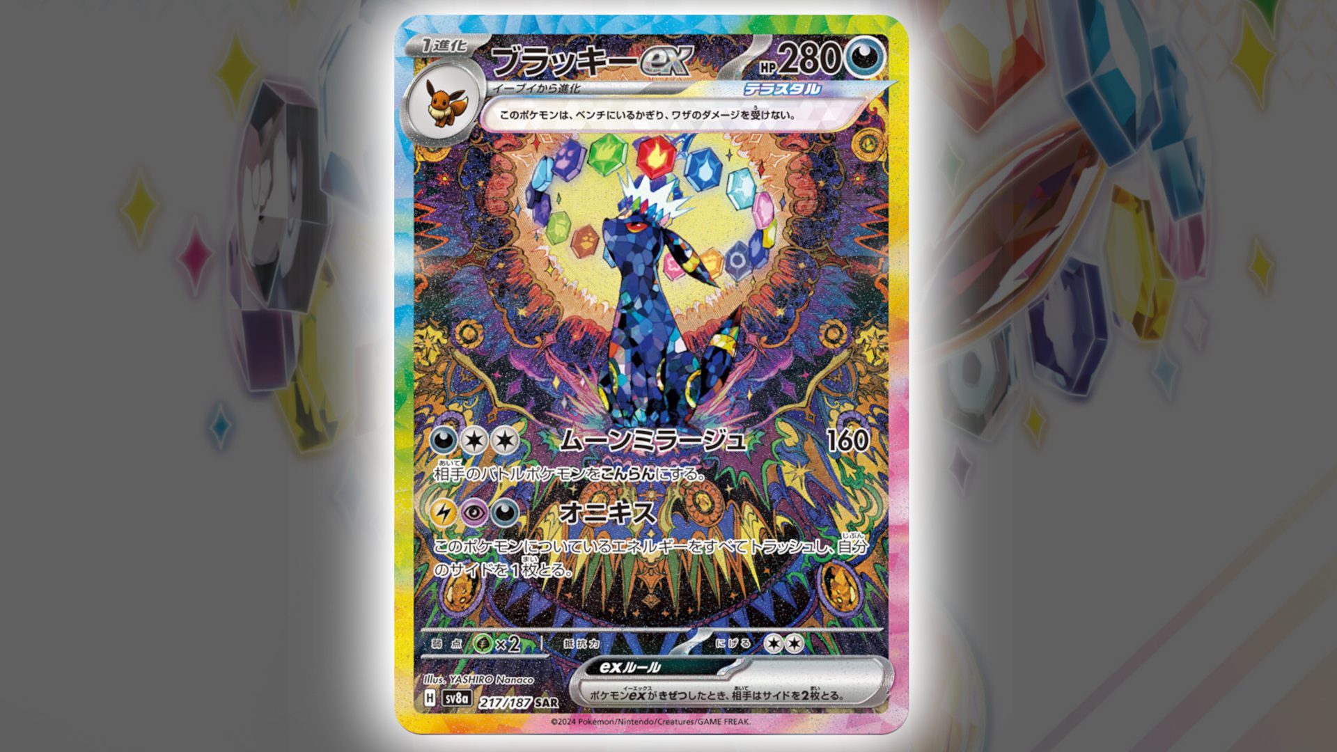 Pokemon TCG Prismatic Evolutions umbreon card Pokemon TCG Prismatic Evolutions umbreon card