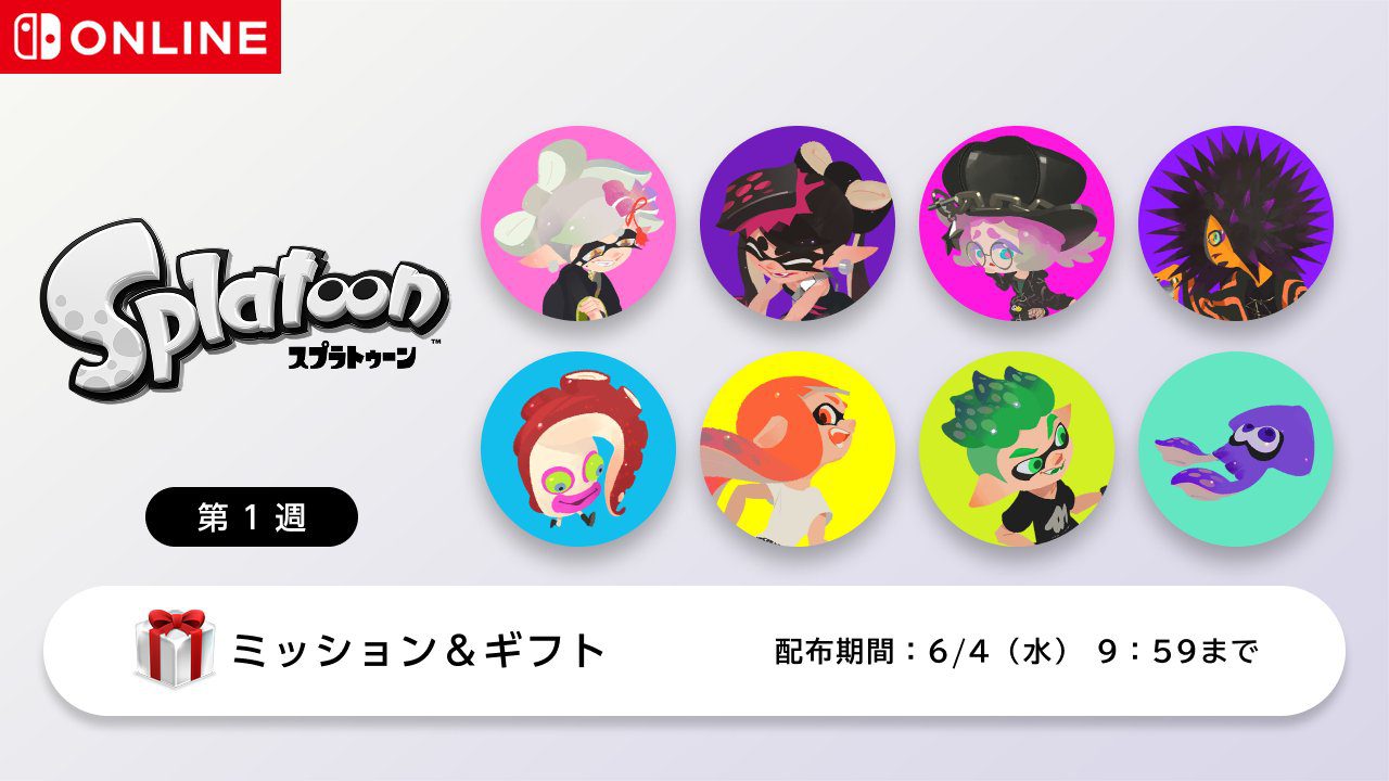 Splatoon anniversary icon parts