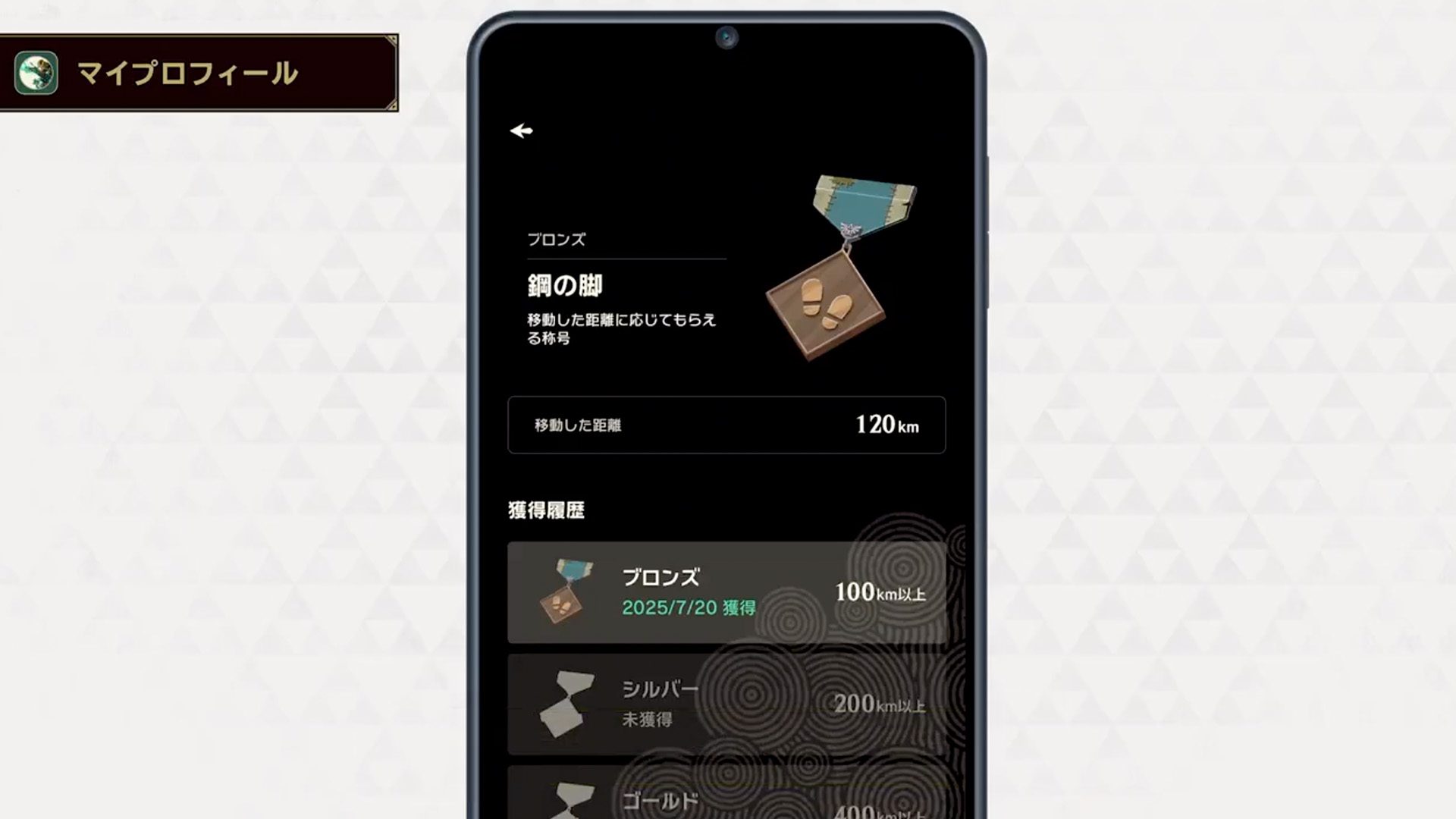 Zelda Tears of the Kingdom Zelda Notes App Switch 2
