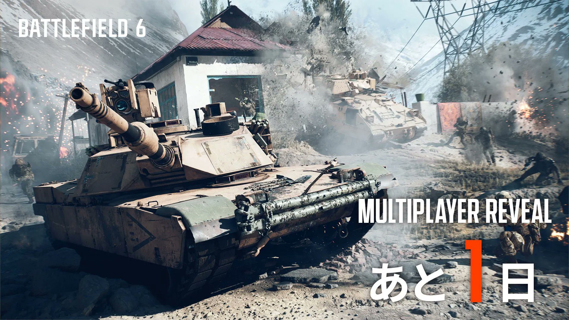 Battlefield 6 japanese multiplayer reveal promo
