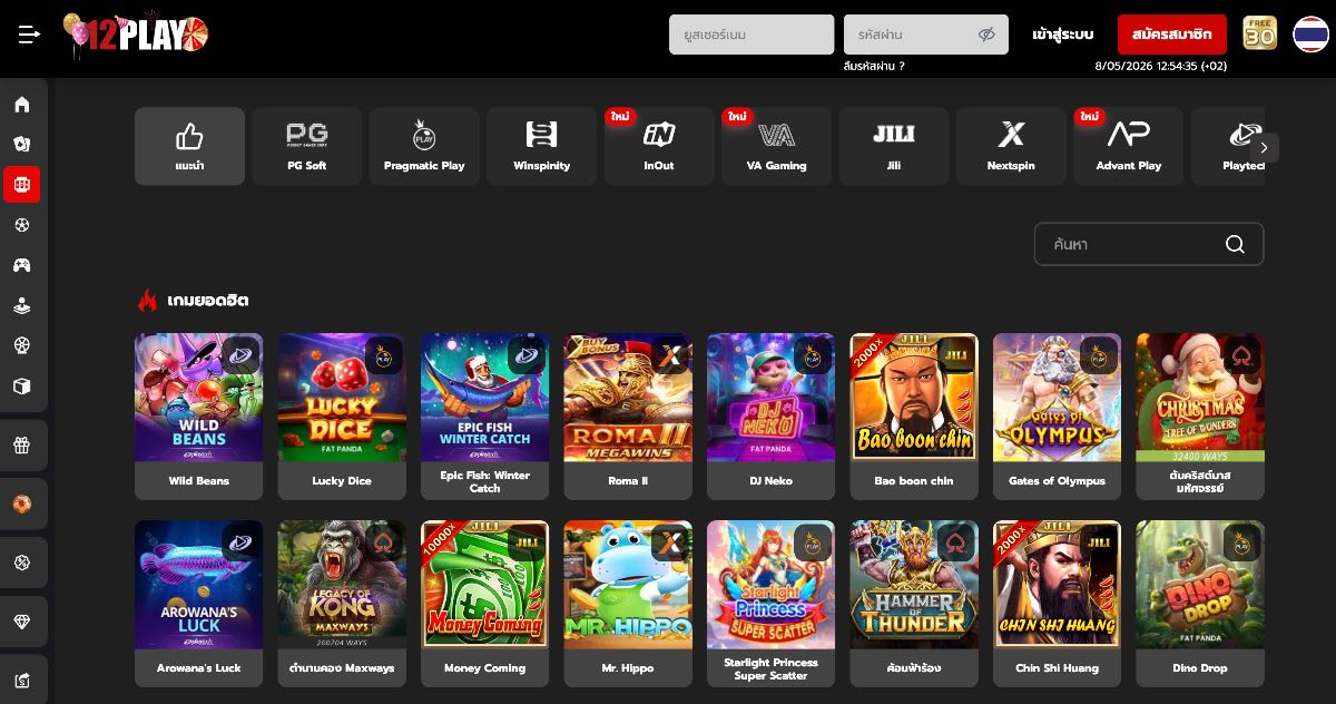 เกมสล็อตออนไลน์ 12Play