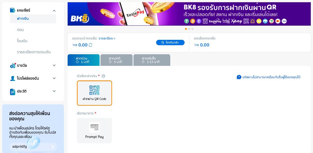 ฝากเงินที่คาสิโน BK8