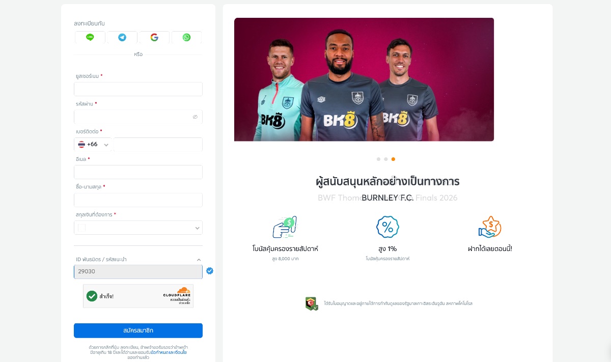 กรอกรายละเอียดในคาสิโนออนไลน์