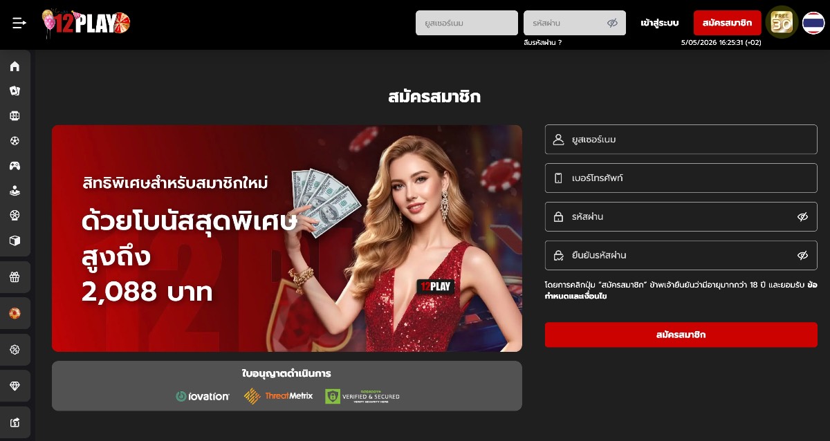 12Play เว็บต่างประเทศ