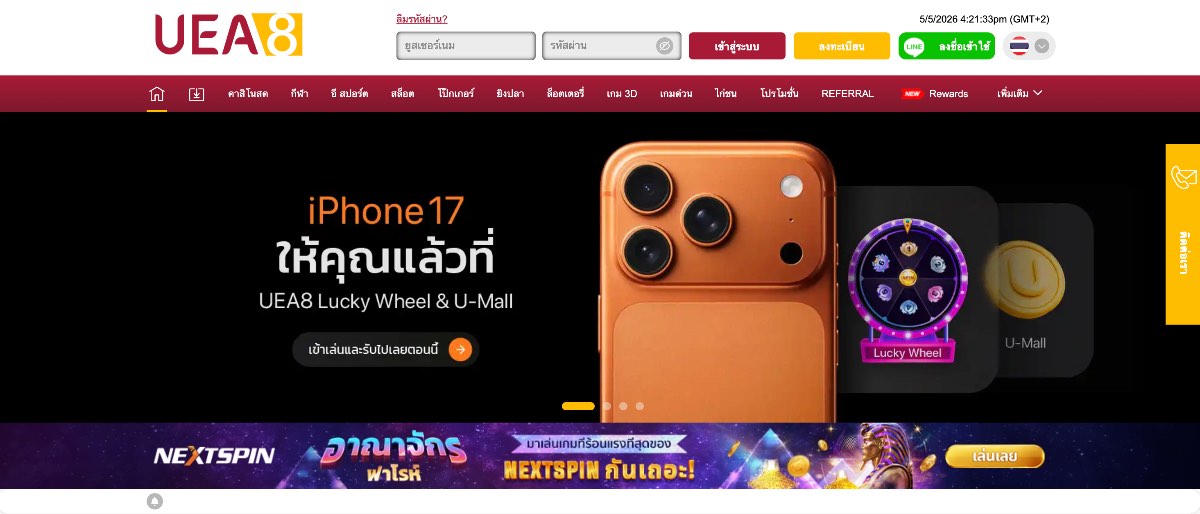 หน้าหลักคาสิโนออนไลน์ UEA8