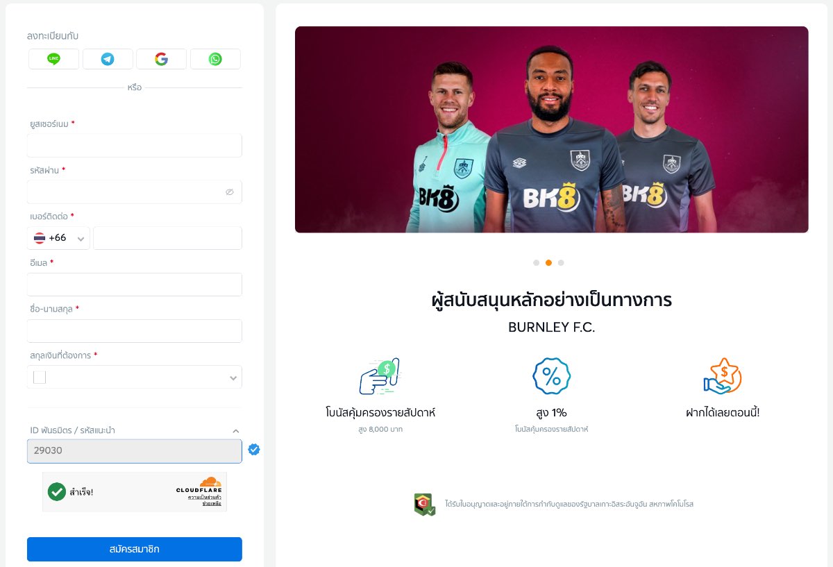 สร้างบัญชีบน bk8