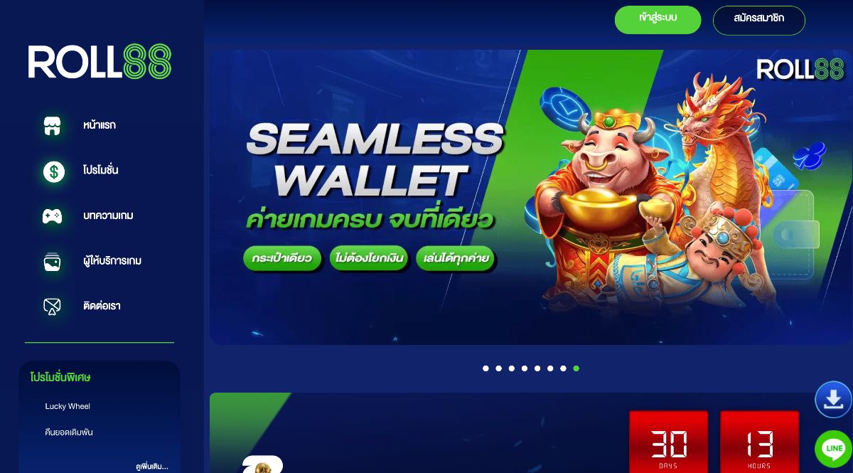 ROLL88 เว็บพนันออนไลน์ ระบบ Seamless Wallet เล่นได้ทุกค่ายในที่เดียว