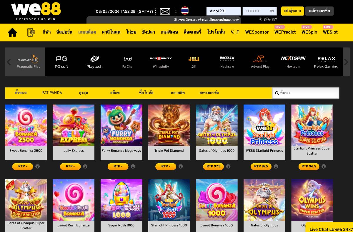 เกมสล็อตที่ WE88