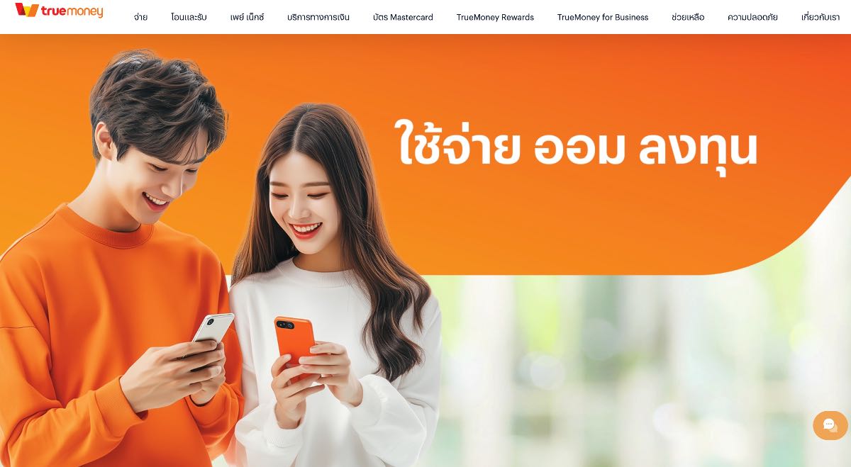 หน้าหลักของ True Money