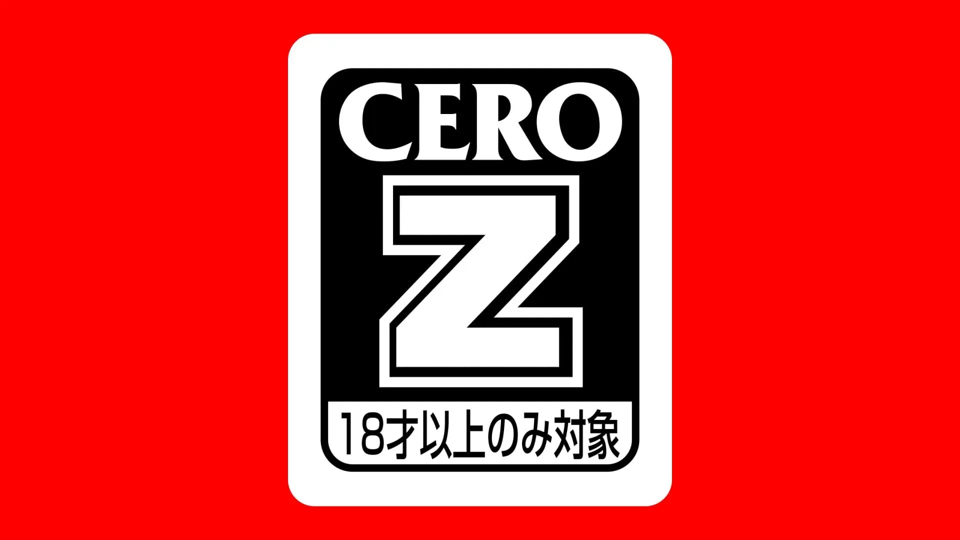 CERO Z rating logo for video games in Japan, indicating content for ages 18 and older.